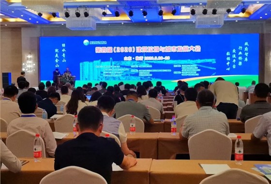 第四屆（2020）建筑垃圾與城市發(fā)展大會(huì)