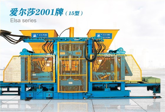 環(huán)保應(yīng)當(dāng)如何去搞？警惕什么現(xiàn)象？從馬路面包磚機(jī)談起