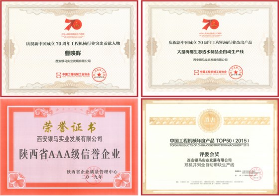 西安銀馬，探索智能科技，鑄就綠色品牌