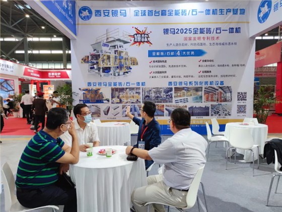 中國建材聯(lián)合會(huì)副會(huì)長磚瓦工業(yè)協(xié)會(huì)會(huì)長孫向遠(yuǎn)、副會(huì)長許彥明、秘書長周炫等領(lǐng)導(dǎo)，專程來到正在安徽國際會(huì)展中心參展的西安銀馬展廳