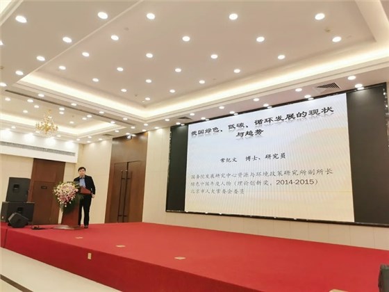 國(guó)務(wù)院發(fā)展研究中心研究員常紀(jì)文