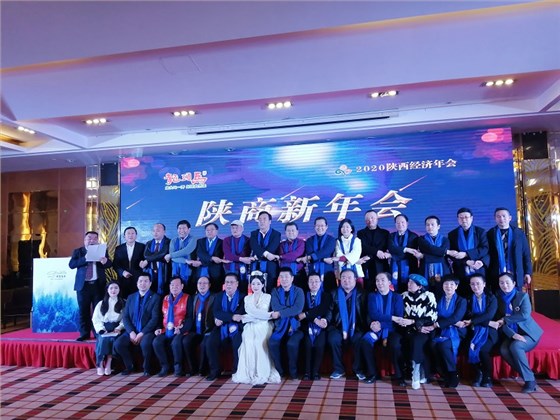 2020年陜西經(jīng)濟(jì)年會(huì)召開(kāi) 西安銀馬榮獲&ldquo;陜西創(chuàng)造力品牌&rdquo;榮譽(yù)稱號(hào)