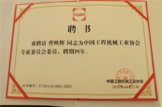 曹映輝董事長榮獲&ldquo;2020年陜西十大愛國企業(yè)家&rdquo;榮譽(yù)稱號(hào)