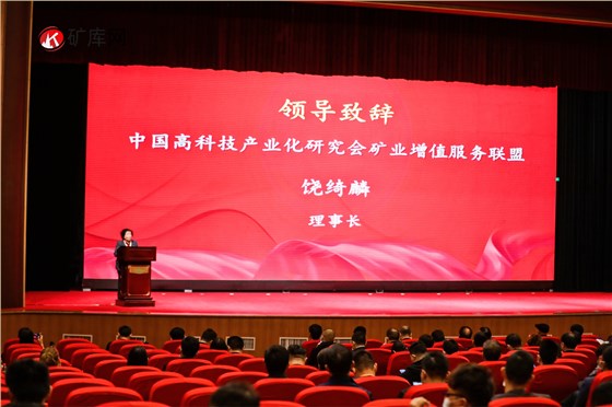 2021全國(guó)礦業(yè)采購(gòu)與供應(yīng)商大會(huì)暨礦業(yè)新裝備新技術(shù)論壇在鄭州召開