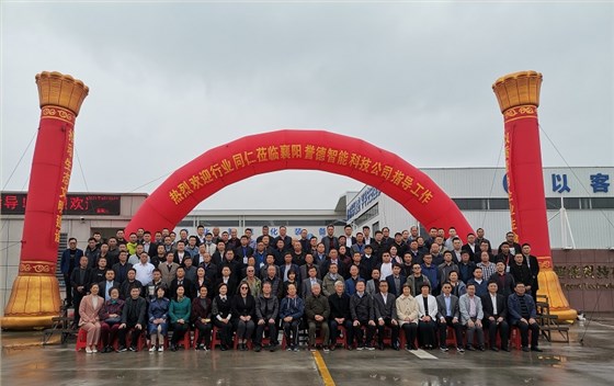 二次碼燒工藝與固廢處置和資源化綜合利用高峰論壇在襄陽召開