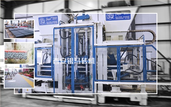 微全自動透水磚制磚機(jī)生產(chǎn)線：實(shí)現(xiàn)海綿城市&ldquo;固廢&rdquo;造