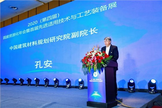 利廢新材 | 第四屆固廢資源化年會暨首屆先進(jìn)適用技術(shù)與工藝裝備展在杭州舉辦 西安銀馬獲三項(xiàng)大獎