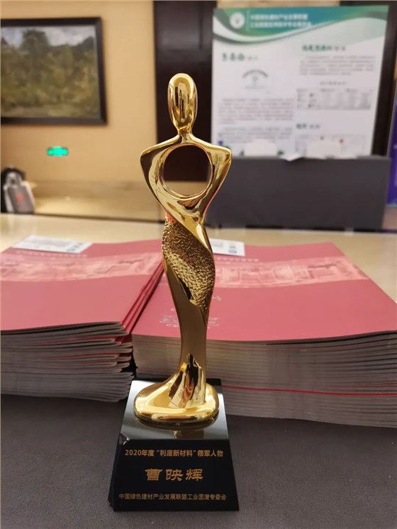 利廢新材 | 第四屆固廢資源化年會暨首屆先進(jìn)適用技術(shù)與工藝裝備展在杭州舉辦 西安銀馬獲三項(xiàng)大獎