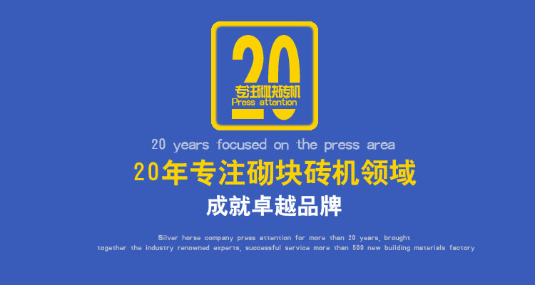 免燒磚機廠家為您盤點生產(chǎn)免燒磚的優(yōu)惠政策機及投資優(yōu)勢