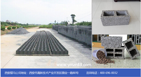 銀馬陶粒空心制磚機的優(yōu)勢及發(fā)展前景