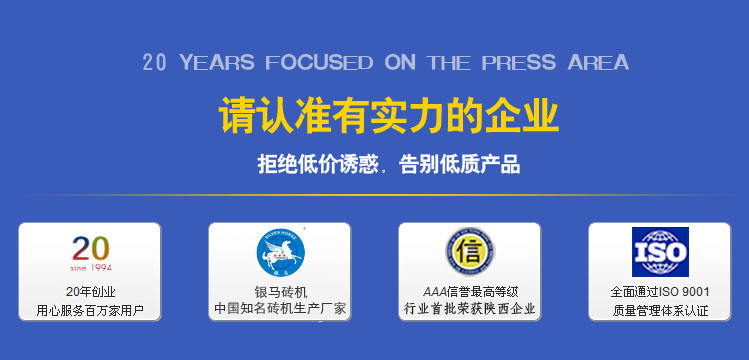 透水磚機械設備生產家實力