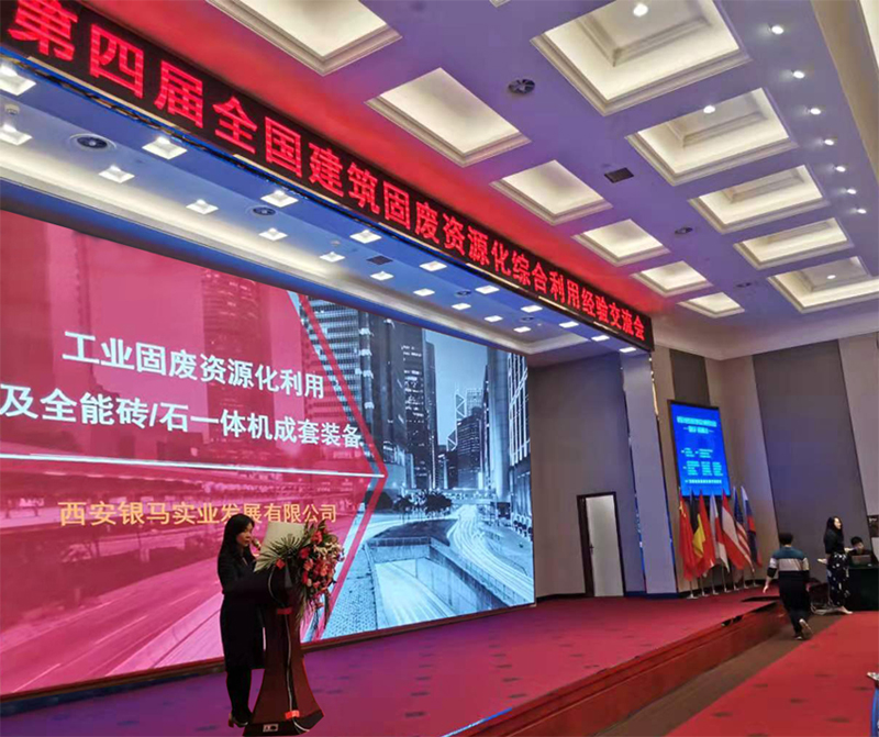 西安銀馬胡總做主題演講