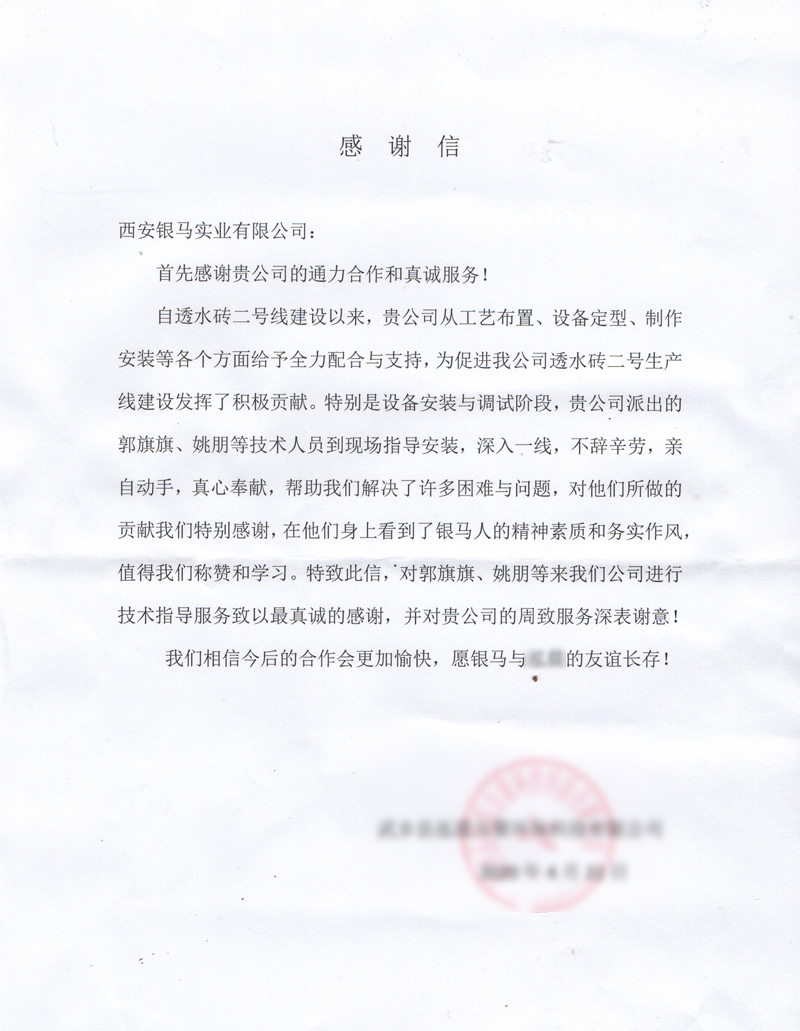 疫情中的超值感動，銀馬服務(wù)情暖山西！