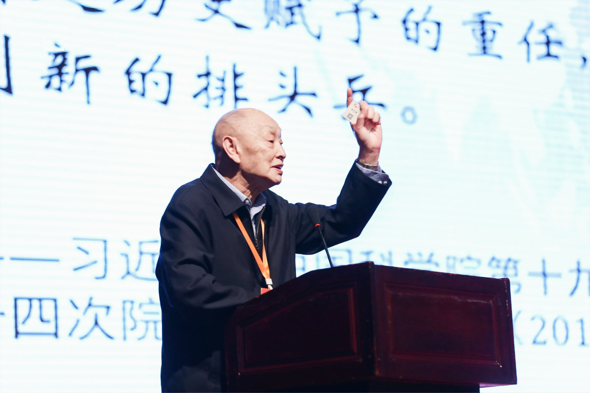 中國(guó)科學(xué)院院士宋振騏