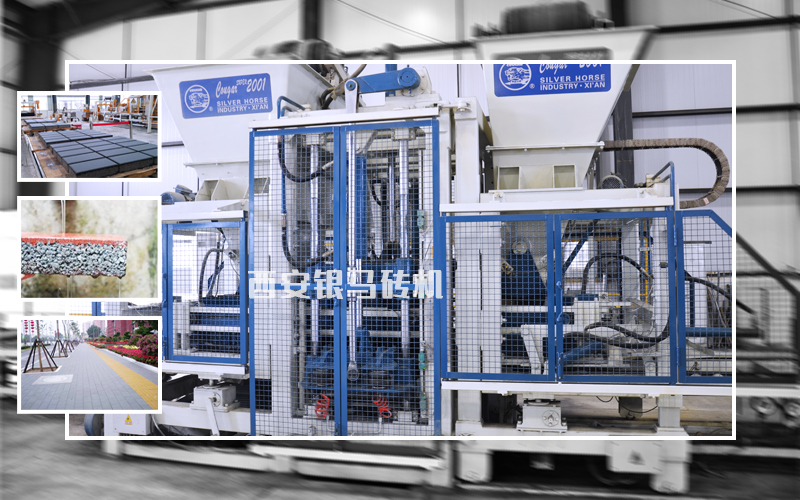 微全自動(dòng)透水磚制磚機(jī)生產(chǎn)線：實(shí)現(xiàn)海綿城市&ldquo;固廢&rdquo;造