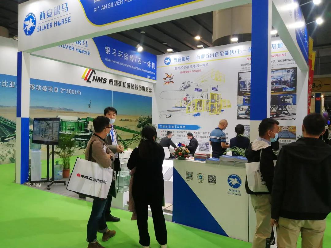 第七屆廣州國際砂石技術(shù)與設(shè)備展完美收官 西安銀馬在展會深受關(guān)注