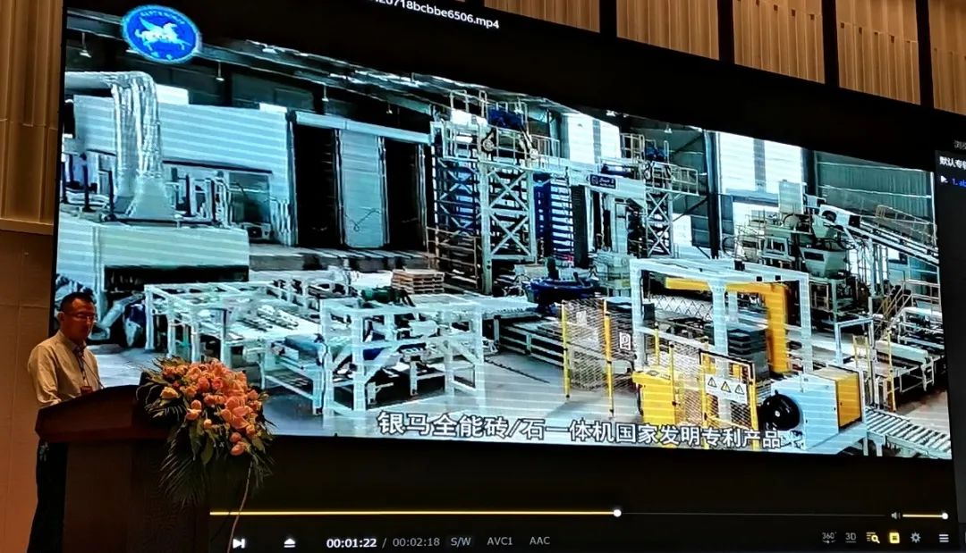 第24屆國際墻體屋面材料技術(shù)交流大會(huì)在江蘇南通召開 西安銀馬與會(huì)