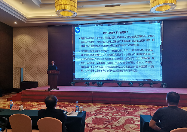 銀馬工程師參加雙碳背景下市政工程綠色發(fā)展暨建筑固廢新材料應(yīng)用技術(shù)研討會(huì)