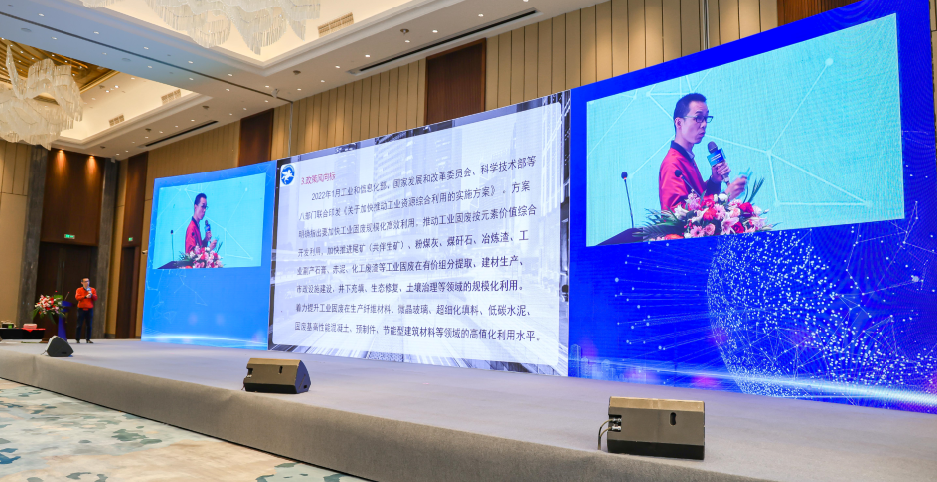 構(gòu)建再生高質(zhì)量｜2023年第二屆全國固廢資源化綜合利用技術(shù)大會(huì)勝利召開