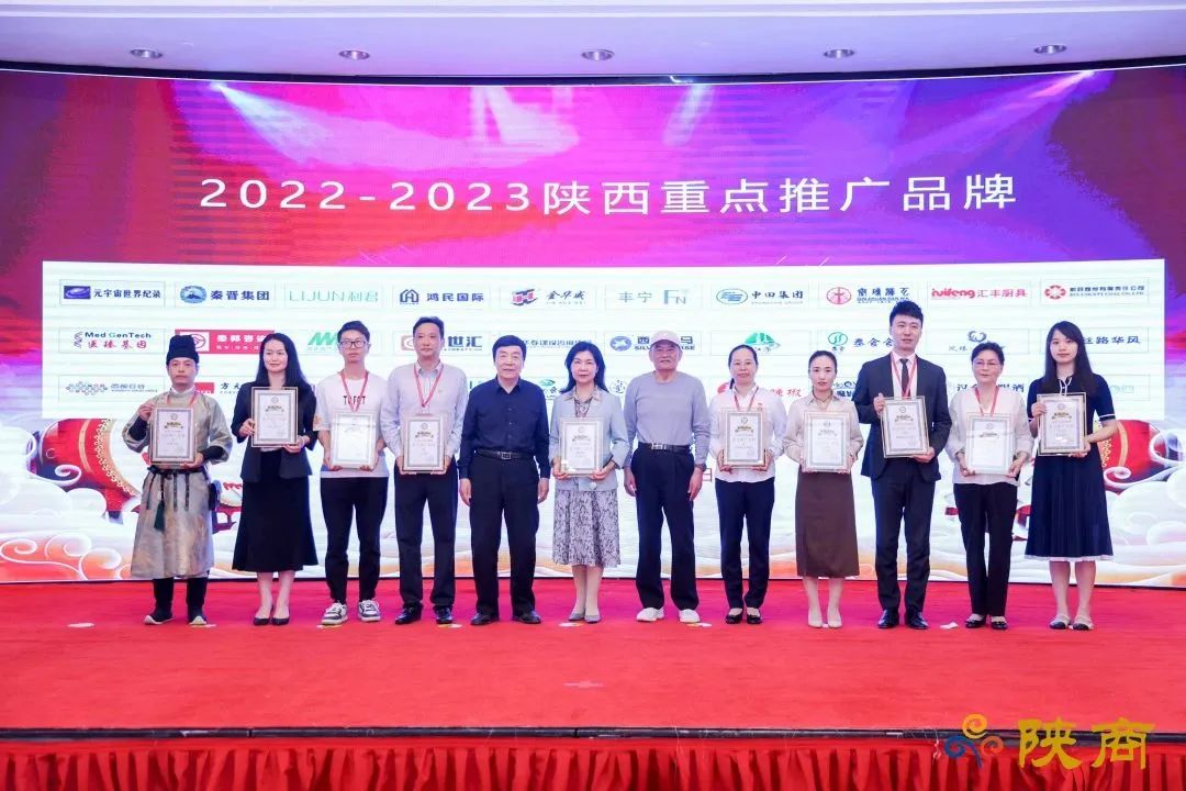 2022-2023陜西經(jīng)濟(jì)年會(huì)在西安舉辦 西安銀馬榮獲&ldquo;陜西重點(diǎn)推廣品牌&rdquo;稱號(hào)