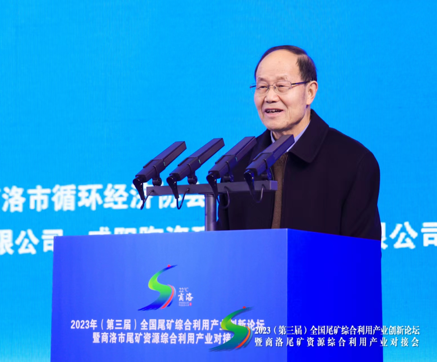 2023（第三屆）全國尾礦綜合利用產(chǎn)業(yè)創(chuàng)新論壇成功召開 西安銀馬參會(huì)