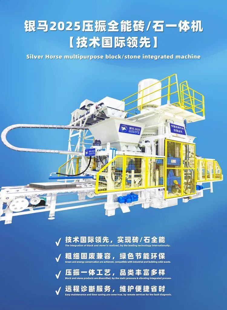 煤基固廢資源綜合利用研討會(huì)在內(nèi)蒙召開(kāi) 西安銀馬參會(huì)