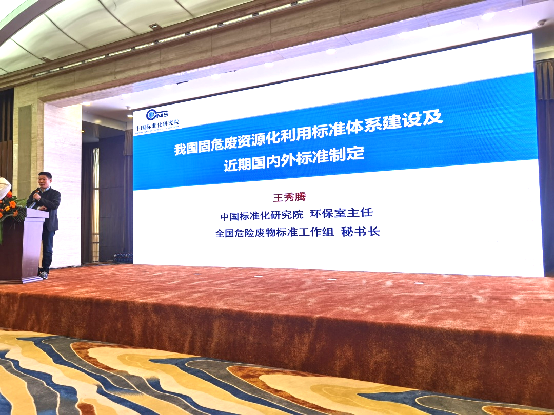 全國(guó)粉煤灰暨煤矸石綜合利用新技術(shù)、新設(shè)備交流大會(huì)成功召開