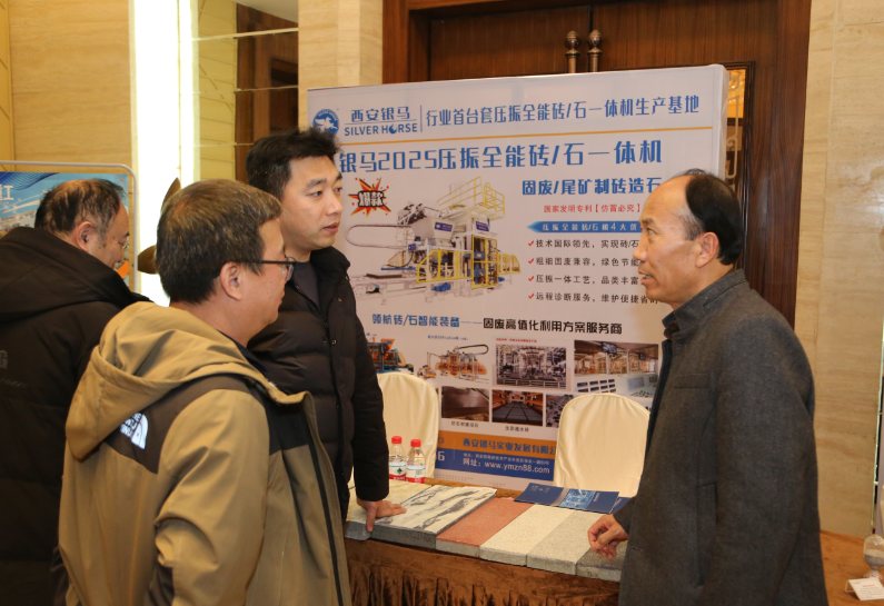 全國(guó)粉煤灰暨煤矸石綜合利用新技術(shù)、新設(shè)備交流大會(huì)成功召開