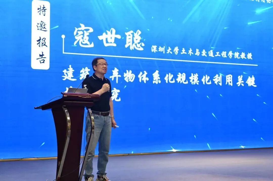 第八屆全國(guó)建筑垃圾資源化利用論壇圓滿落幕