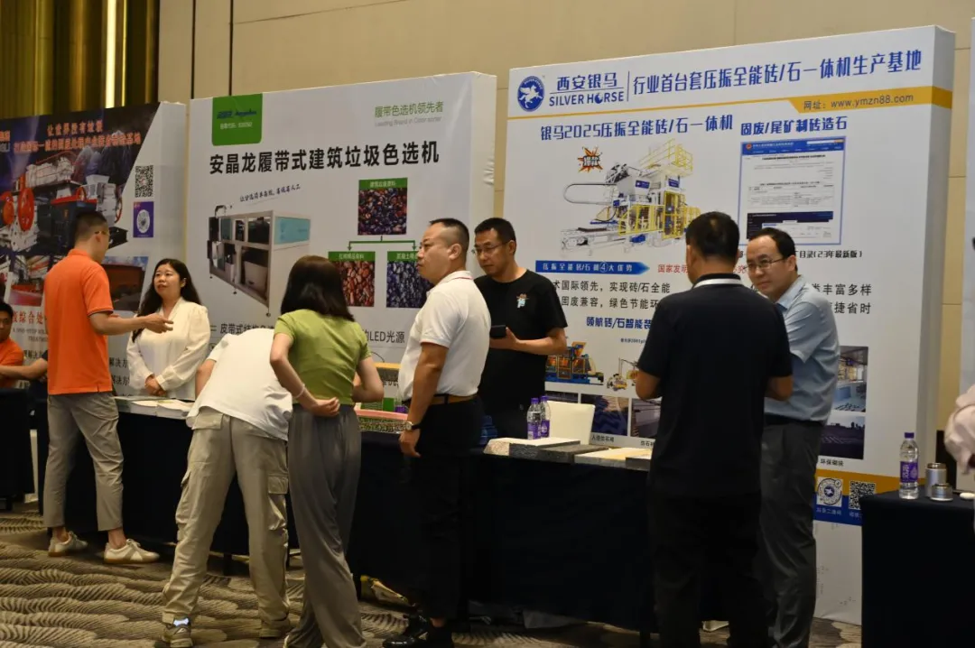 第八屆全國(guó)建筑垃圾資源化利用論壇圓滿落幕