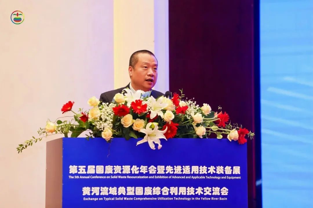 &ldquo;第五屆固廢資源化年會(huì)暨先進(jìn)適用技術(shù)裝備展&rdquo;及&ldquo;黃河流域典型固廢綜合利用技術(shù)交流會(huì)&rdquo;圓滿落幕
