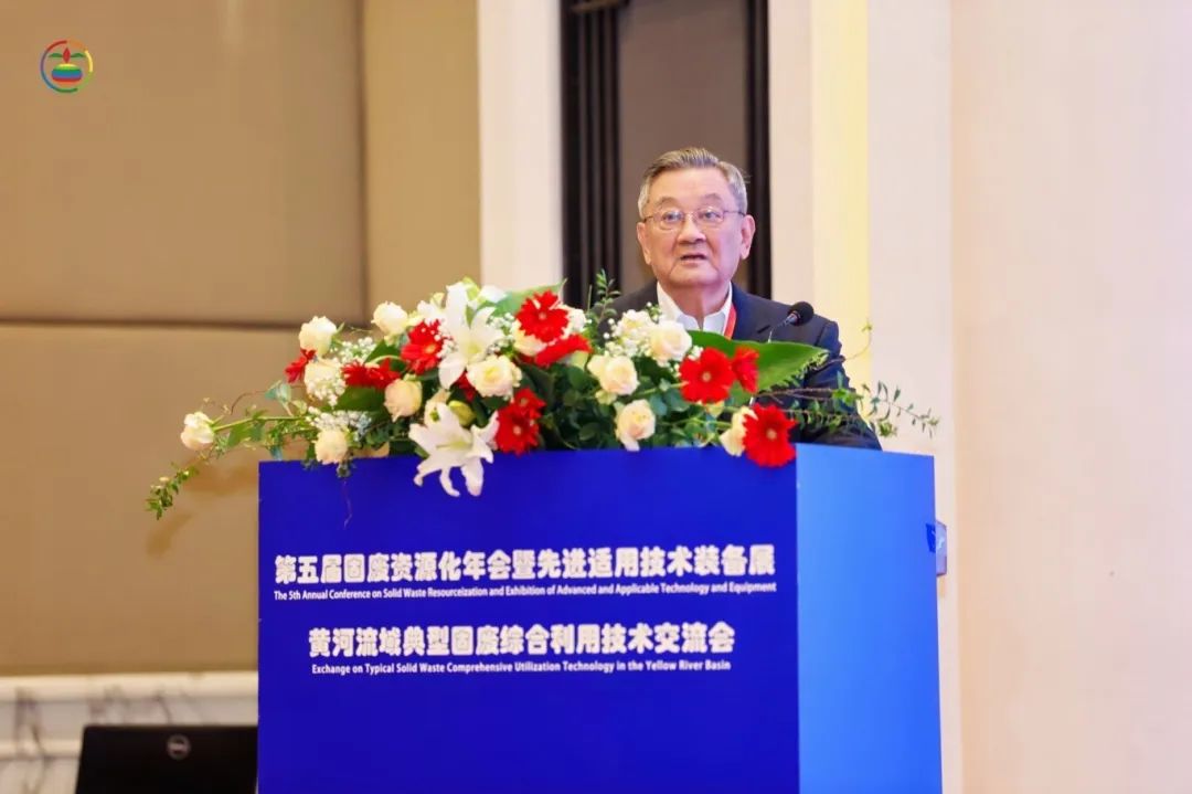 &ldquo;第五屆固廢資源化年會(huì)暨先進(jìn)適用技術(shù)裝備展&rdquo;及&ldquo;黃河流域典型固廢綜合利用技術(shù)交流會(huì)&rdquo;圓滿落幕