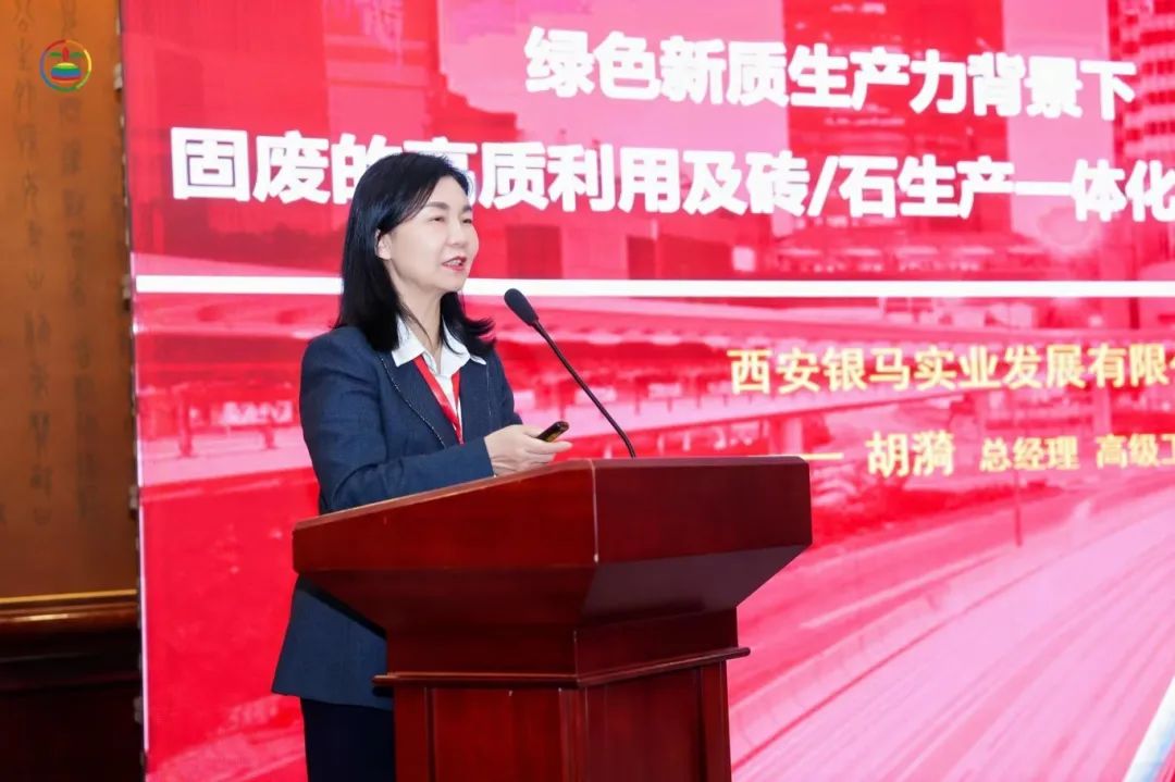 &ldquo;第五屆固廢資源化年會(huì)暨先進(jìn)適用技術(shù)裝備展&rdquo;及&ldquo;黃河流域典型固廢綜合利用技術(shù)交流會(huì)&rdquo;圓滿落幕