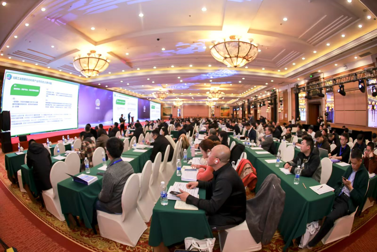 第八屆京津冀工業(yè)固廢高層論壇在京落幕：共筑綠色發(fā)展新格局，培育新質(zhì)生產(chǎn)力