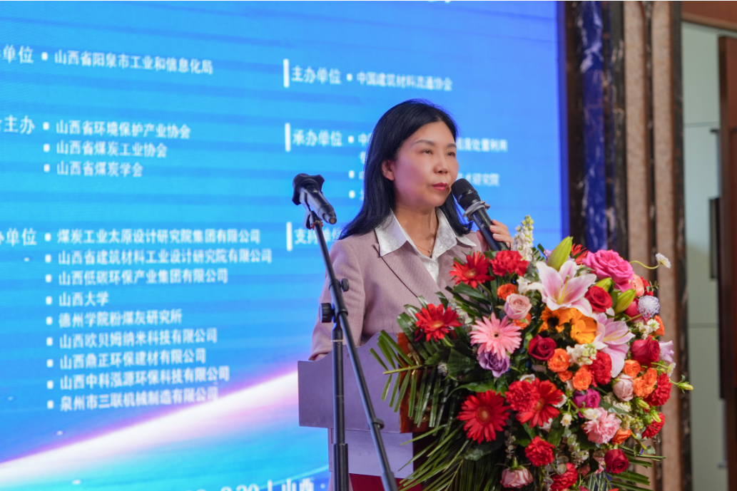 西安銀馬出席全國煤基固廢暨冶金固廢綜合利用大會，共研綠色轉(zhuǎn)型新路徑