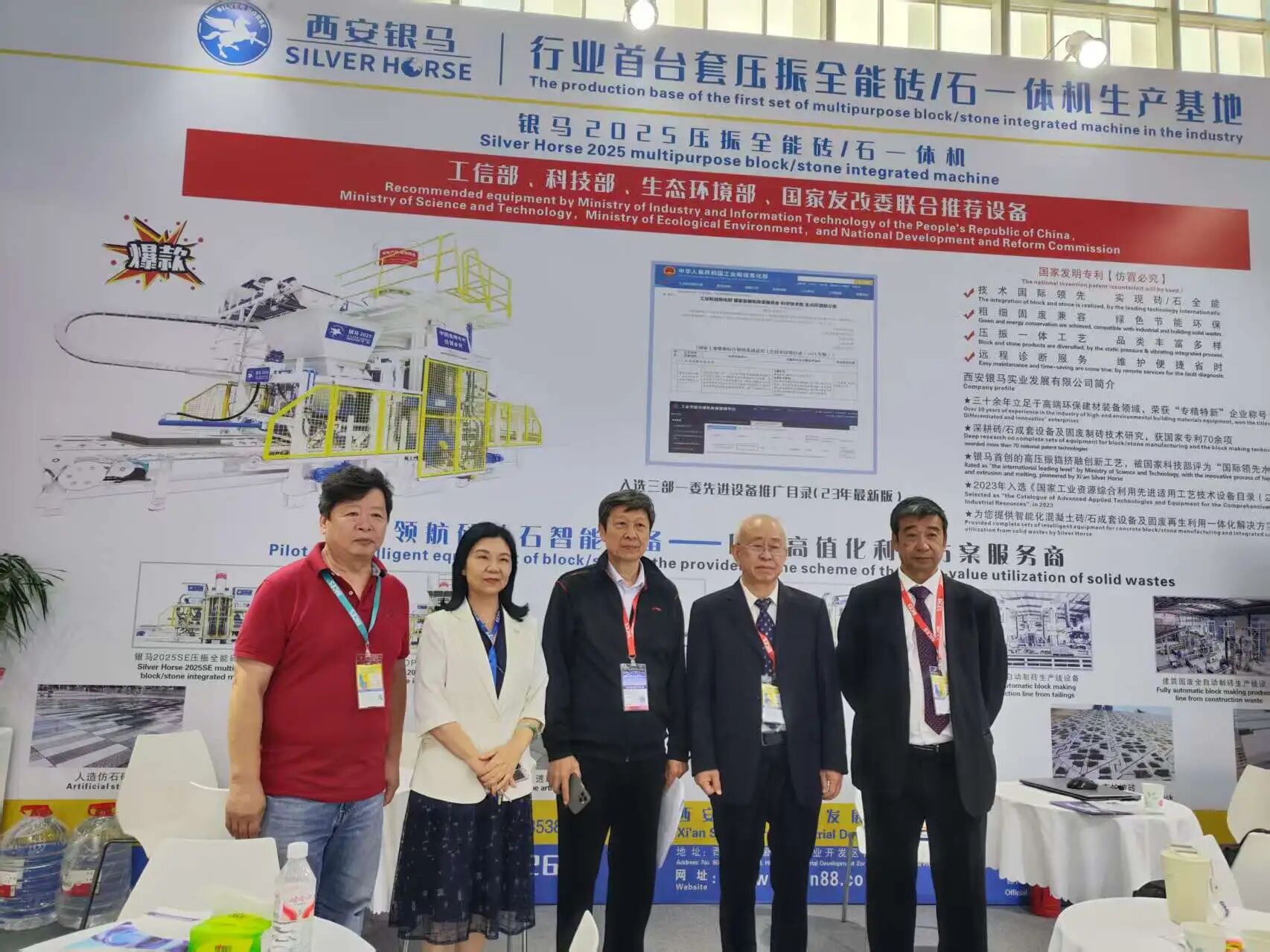 西安銀馬閃耀BICES 2025，攜手業(yè)界共筑&ldquo;高端綠色，智慧未來(lái)&rdquo;