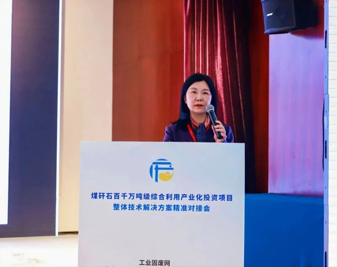 西安銀馬參加煤碳資源型城市煤矸石百千萬(wàn)噸級(jí)產(chǎn)業(yè)化項(xiàng)目技術(shù)方案精準(zhǔn)對(duì)接會(huì)