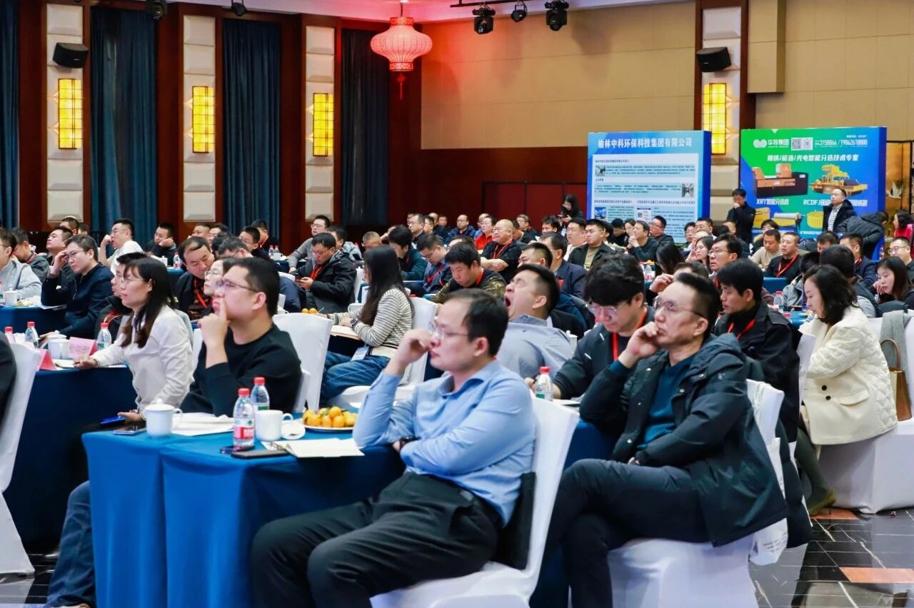 西安銀馬參加煤碳資源型城市煤矸石百千萬(wàn)噸級(jí)產(chǎn)業(yè)化項(xiàng)目技術(shù)方案精準(zhǔn)對(duì)接會(huì)