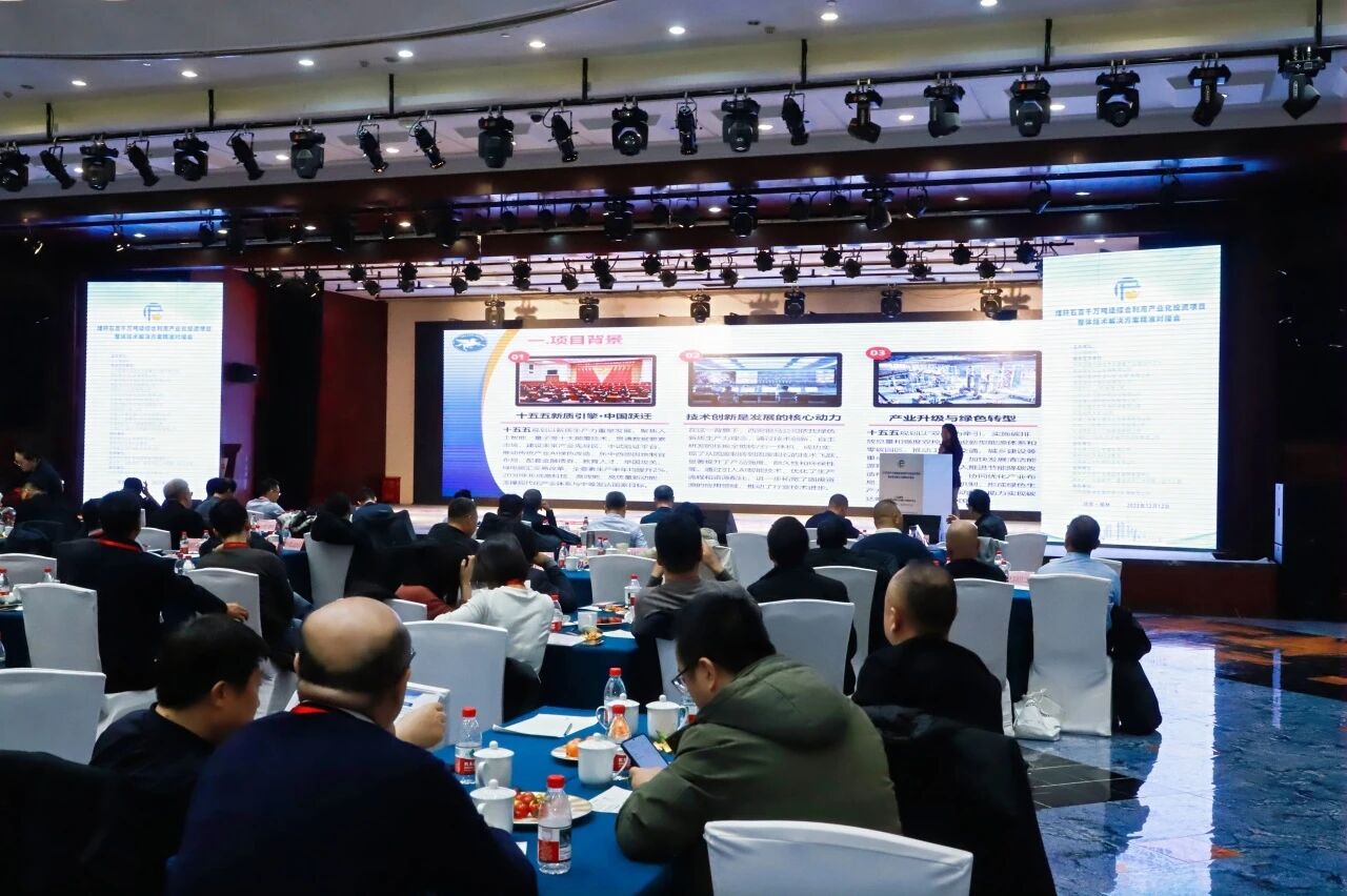 西安銀馬參加煤碳資源型城市煤矸石百千萬(wàn)噸級(jí)產(chǎn)業(yè)化項(xiàng)目技術(shù)方案精準(zhǔn)對(duì)接會(huì)