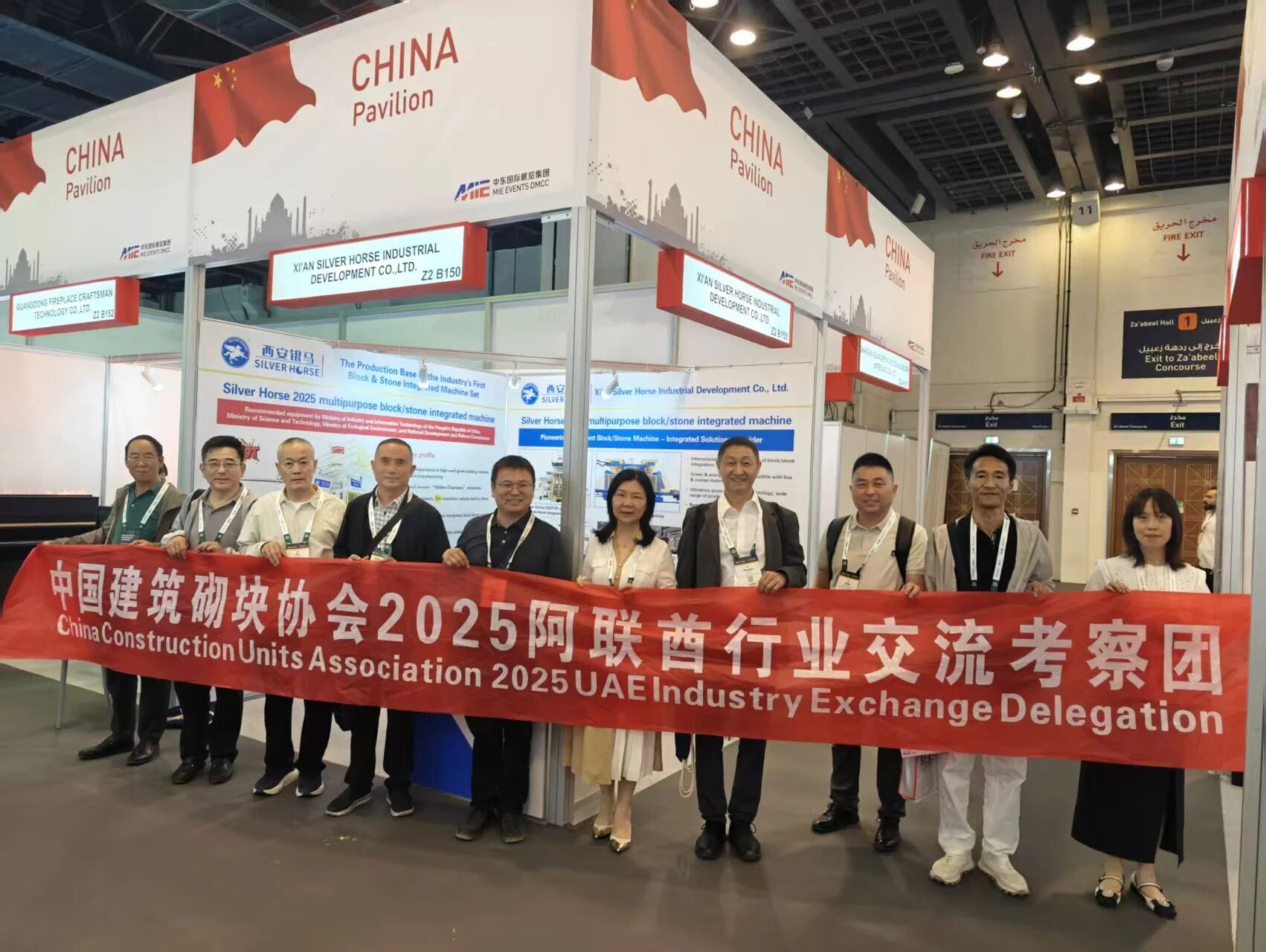 西安銀馬亮相迪拜國際建材展，積極拓展全球市場(chǎng)