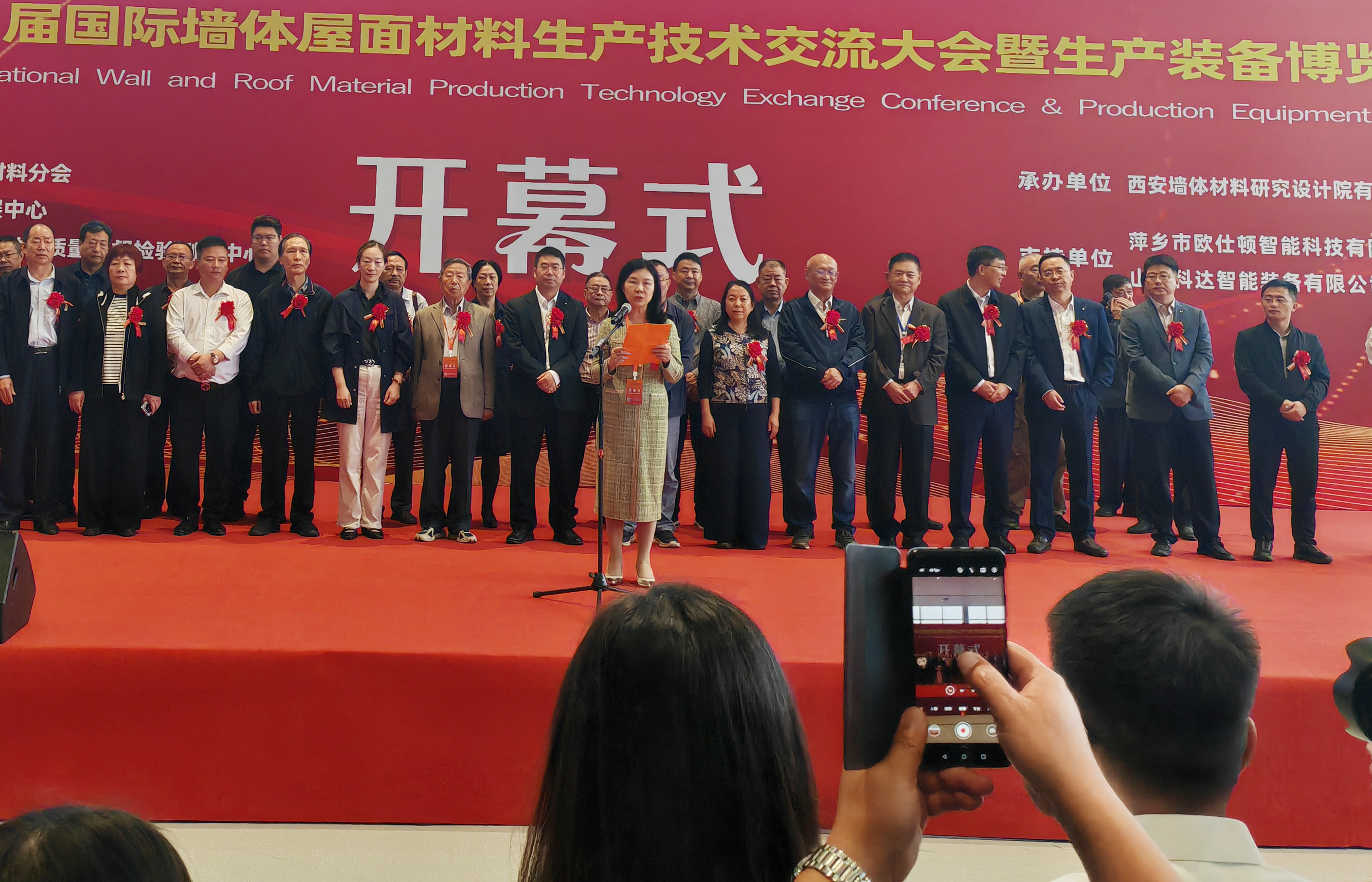 西安銀馬參展2025第27屆國(guó)際墻體屋面材料生產(chǎn)技術(shù)交流大會(huì)暨生產(chǎn)裝備博覽會(huì)