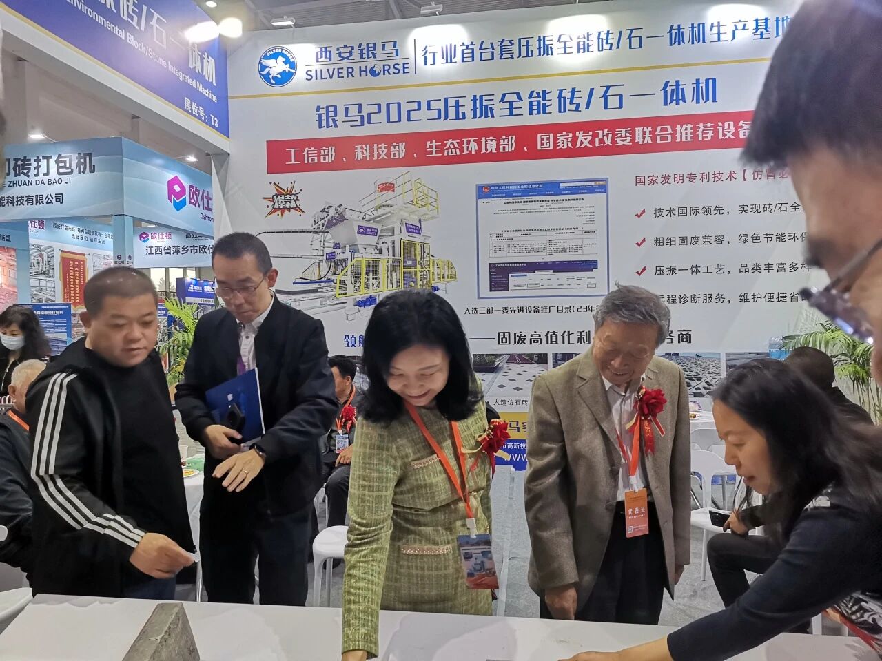 西安銀馬參展2025第27屆國(guó)際墻體屋面材料生產(chǎn)技術(shù)交流大會(huì)暨生產(chǎn)裝備博覽會(huì)