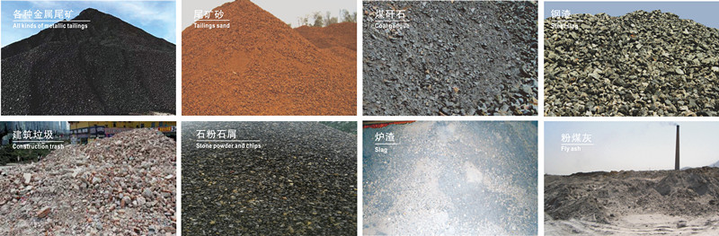 西安銀馬磚機(jī)制磚原材料