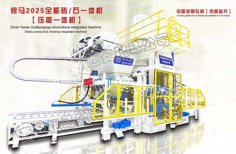 PC仿石磚設(shè)備：釋放新興產(chǎn)業(yè)的巨大紅利